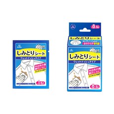 (日本World Life)盒裝8入 應急去汙紙 衣物去污濕巾 獨立包裝 外出旅行必備 衣服去污濕巾 多功能濕紙巾, 1個, 盒裝/8入組