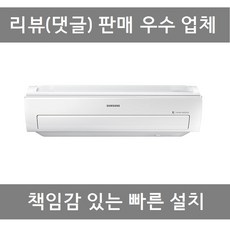 삼성전자 AR06M5170HNQ 본품 홈멀티벽걸이 실내기만 설치 택배, 매립배관형, AR06M5170HNQ 본품 새상품 설치
