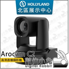 數位小兔【HOLLYLAND Arocam C2 直播攝影機】HDMI導播 PTZ遠距會議 自動對焦 高清畫質