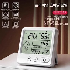 온습도계 습도계 디지털 온도 온도계 스마트 벽걸이온습도계, 1개, 알람 디스플레이 + 만년 달력 배터리