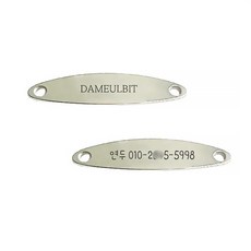 나만의 로고 각인 금속 라벨 제작 각인, 1개, 실버