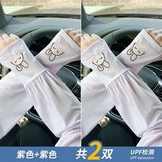 冰絲防曬袖套女夏防紫外線可愛兔子騎行寬鬆護臂薄款透氣防曬冰袖紫色+紫色均碼, 1個, 均碼