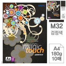 BG 메뉴판용지 10매 매직터치A4 검정색 180g
