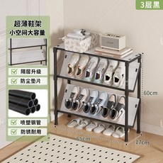 全店折扣 簡易鞋架置物架2025入戶門後超窄家用租房鞋櫃斜放收納架多層防塵, 1個, 3層款【側邊17cm超窄-夾縫】