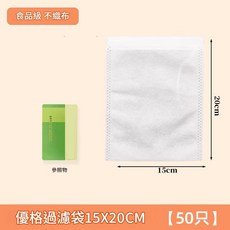 食品級過濾袋 15X20CM (50只裝), 15*20CM過濾袋50個食品級, 1套