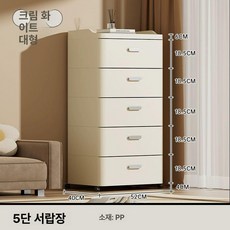 사무실 이동식 서랍장 바퀴 데스크 회전 회사 서류보관함, 밀크화이트 대형 5층 52면폭
