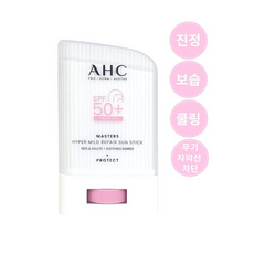2025 최신상 AHC 마스터즈 하이퍼 마일드 리페어 선스틱, 22.02g, 1개