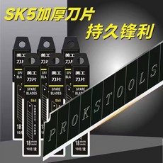 不鏽鋼多功能美工刀 裁紙刀 工業美工刀, 1個, 【清潔刀片】10片/盒