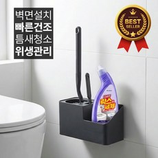 하루모 사각지대 아웃 코너형 화장실 변기솔 세트, 그레이, 1세트
