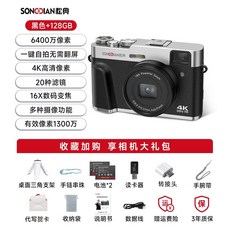 레트로카메라 감성 미니 디토 셀카 Y2K 셀카모드 스냅컷 디지털카메라 소형 여행용, 블랙 128G 6400만 화소