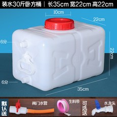 大號水桶長方形塑料桶蓄水桶儲水桶水罐水塔車載水箱家用拉水桶, 裝水30斤方桶