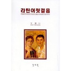 Kyongsaewon 拉丁語入門, 無null