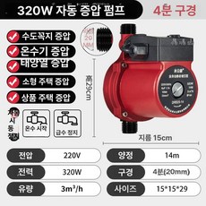 가정용 자동 저소음 온수기 태양열 수돗물 급수 압력 펌프 인버터 가압펌프 가정용 스텐 모터펌프 소형, 320W 1 2인치, 기본 색상