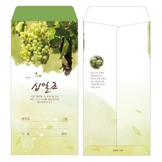 부르심 일회용 십일조 헌금봉투, 04.십일조_104(그린포도송이), 200개 04.십일조_104(그린포도송이), 200개