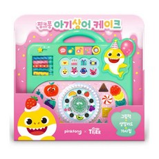 삼성 타이거 아기상어 케이크 역활놀이 음식모형장난감