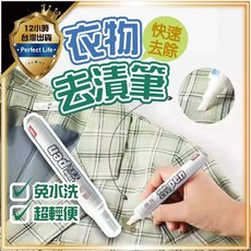 朝純 衣物去漬筆, 1個