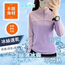 台灣出貨 運動排汗衫女 長袖上衣女 健身服 跑步服 排汗衫女 速乾衣 速乾長袖 吸濕排汗衣 運動速乾衣 透氣排汗上衣