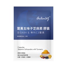 艾立美 薑黃五味子芝麻素膠囊 (含GABA/酸棗仁/L-色胺酸/胡椒鹼), 1袋, 30顆