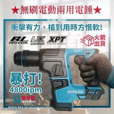 JIYOUJIA 十五節電芯衝擊鑽組，配備22500mAh電池，專業級衝擊鑽，居家DIY必備, 1個, 無刷動兩用輕型電錘 裸機
