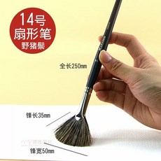 미술용스패츌러 유화붓4호 톱니 강모 멧돼지 유화주걱 유화펜붓 선풍기 수채화, 1개, A. 멧돼지 부채펜 42614