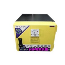 利通 1K 靜電除油煙機 靜電機, 詳見包裝, 詳見包裝