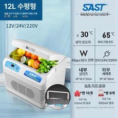 약품 보관 백신 냉장고, 표준, 12L 냉난방 12V 24V 220V