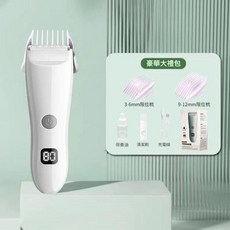 嬰兒超靜音理髮器 粉色大禮包, 白色大禮包