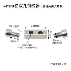 鋼絲吊繩掛畫器 鋼絲吊碼鎖線器 可調節鋼絲繩 六角鎖扣 緊固件 3-6mm, 1個, M4六角鎖線器（2個）