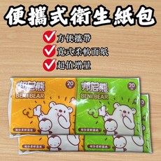 邦尼熊袖珍柔軟衛生紙包 20抽 x 12包, 詳見包裝, 詳見包裝