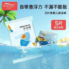 游泳褲 嬰兒一次性游泳褲 艾葉草嬰兒游泳褲一次性拉拉褲游泳館防水紙尿褲獨立裝寶寶幼通用, 1個, 全包臀游泳褲XL碼/10.0-14.0公,5片 獨立包裝 -入水不膨脹