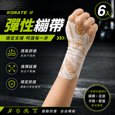 KORATE 彈性繃帶 穩定支撐 運動防護, 1個
