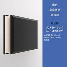 自粘式高密度阻燃吸音隔音棉牆貼 居家臥室錄音棚降噪裝飾板材, 10件, 黑黃搭配