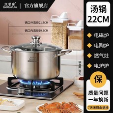 不鏽鋼湯鍋 雙耳帶蒸籠屜, 1個, 德式全鋼款,22CM推薦1-2人用