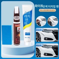 페인트 벗겨짐 리무버 흠집 차기스제거 잔기스 스크래치, 범용 화이트+연마제+소형 스크래퍼 세트, 1개, 1L