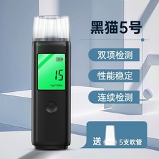酒精檢測儀 高精度酒精測試器 專業級酒測儀器 吹氣式酒精濃度檢測器 便攜式測酒儀, 1個, 【標準款】專測隔夜酒+送5支吹管+高精度