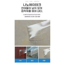 엘에이치케이 양면테이프 초강력 벽면 손상 없는양면테이프 자극없는 클리어겔 흔적없는 테이프 투명 테이프 떨러지지않는 테이프 고무테이프, 5개