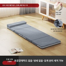 접이식 매트리스 휴대용 학생 낮잠 사무실 다다미 두툼 패드, 1cm, 1_5cm두께그레이오래누워도편안 150 너비x200CM