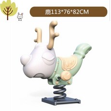 스프링 목마 시소 스윙 키즈 놀이기구 캠핑장 야외 흔들말, 1개, 수박 붉은 사슴