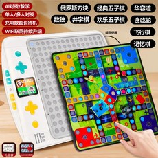 Dee Nice 多功能智能棋，AI智能對戰益智玩具，支援多種棋類遊戲，親子互動學習工具, 1個, 糖果灰9種智能多功能棋禮品包裝+禮品袋