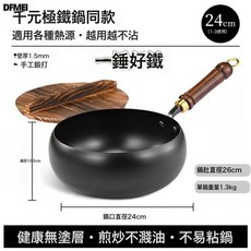 DFMEI 古法鍛打大肚鍋家用平底不粘小炒鍋電磁爐炒菜鍋小鐵鍋精鐵鍋, 1個, 24cm帶木蓋, 如圖