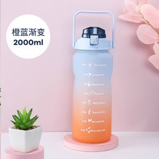 漸變色水杯2000ml大容量水壺運動2L刻度塑料吸管杯子便攜戶外水瓶, 1個, 1L, 橙藍漸變:2000ML
