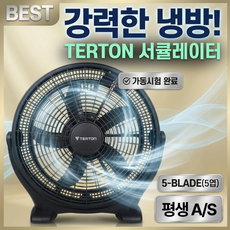 테르톤 공업용 박스형 선풍기 40cm TF-2117, 블랙