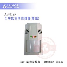 全功能空間偵測器 AE-812N, 1個