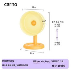 햄스터 마휠 쳇바퀴 아크릴 무소음 런닝 운동 달리기 키우기, 1개