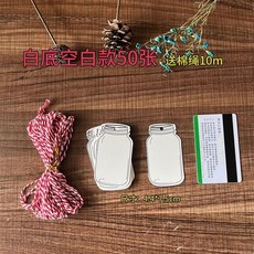 空白吊牌 空白留言卡 復古手工空白漂流瓶心愿墻貼教室牛皮吊牌diy禮物裝飾留言卡片 牛皮紙吊牌 個性吊牌 衣服吊牌, （小版白色無字）50張*H+10米棉繩, 1個