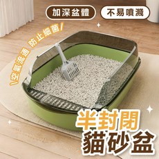 半封閉貓砂盆 贈貓砂鏟 除臭包 防噴濺 加高貓便盆 貓廁所 寵物貓砂盆 貓砂墊, 超大號 茉莉黄--下單限宅配,送猫砂鏟+除臭包, 1個