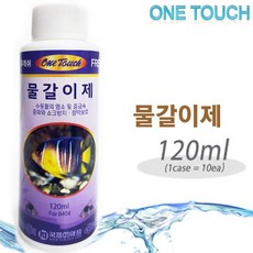 원터치 물갈이제 120ml / 수족관 어항 수조 열대어 구피 거북이 관상어 수질 개선 정화 염소제거 박테리아