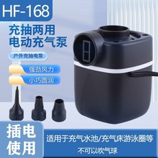老街口電動打氣筒氣球打氣泵，小型雙孔雙層家用自動充氣泵, 1個, hf-168 【不可以吹氣球】