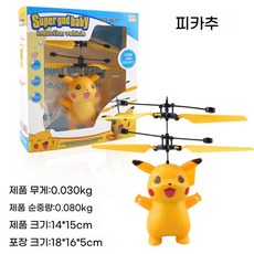 플라이볼 스피너 플라잉 야외 날으는 충전 부메랑 피젯 LED USB 리턴 자기부상, K. 노란색, 1개