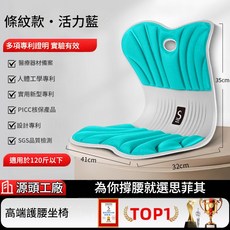思菲其 記憶棉護腰坐椅坐墊, 活力蓝【120斤以下】